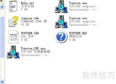 查看进程识别病毒