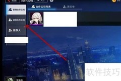 异界事务所名片获取方法