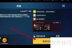 异界事务所名片获取方法