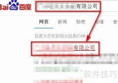 查询公司电话号码的方法