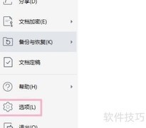 WPS表格fx后是什么栏