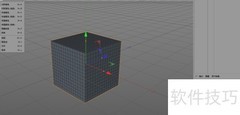 C4D爆炸特效使用技巧