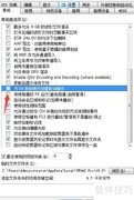 vegas160开启旁通FX运行方法
