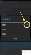 ViPER4A效果强度调节方法