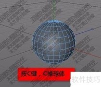 C4D多边形FX使用技巧