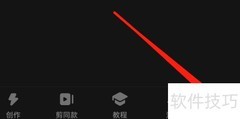 快影名人堂查看方法