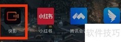 快影名人堂观看指南
