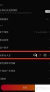 快影名人堂查看方法