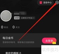 快影创作者申请指南