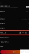 快影名人堂查看方法