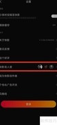 快影名人堂开启方法
