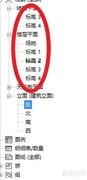 Revit轴网创建技巧
