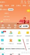 网上国网推广技巧