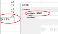 Excel常用函数Fx格式解析
