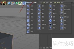 C4D多边形FX调出方法