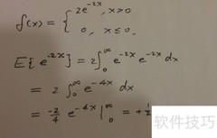 fx期望值求解方法