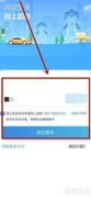 网上国网注册指南