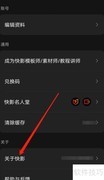 快影使用指南：快速上手
