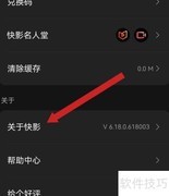 快影使用指南：轻松查看功能介绍