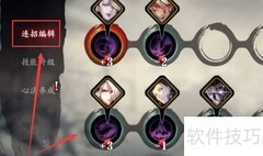 影之刃3绝影玩法速成