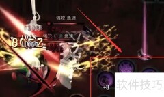 影之刃3绝影玩法速成