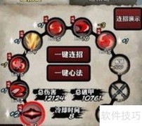 影之刃绝影连招技巧