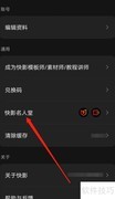 快影名人堂入选指南