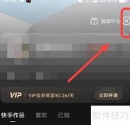 快影名人堂查找方法