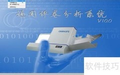 机读答题卡操作指南