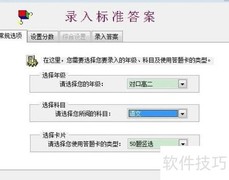 机读答题卡操作指南