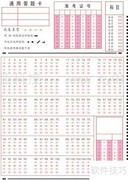 考研政治阅卷流程揭秘