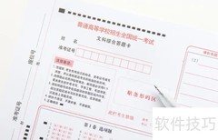 答题卡长什么样？一文看懂
