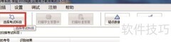 云阅卷扫描操作指南