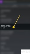 ViPER4A低音增益修改方法