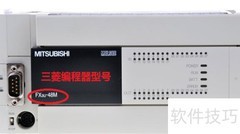 三菱FX系列PLC详解