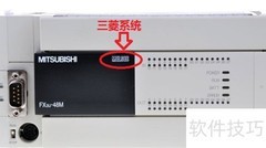 三菱FX系列PLC详解