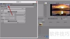 Vegas删除视频FX特效方法