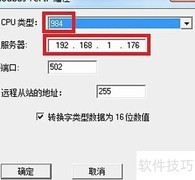 三菱FX PLC Modbus TCP通信