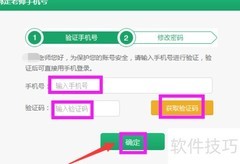教师网上阅卷操作指南