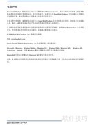 HandHeld Quick Check 890用户指南