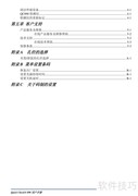 HandHeld Quick Check 890用户指南
