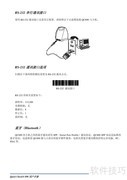 HandHeld Quick Check 890用户指南