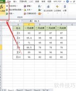 Excel 2010 fx按钮使用方法