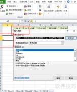 Excel 2010 fx按钮使用方法