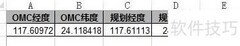 EXCEL计算两点间距离
