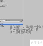 Unity计算经纬度距离