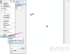 ArcGIS经纬度计算方法