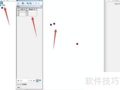 ArcGIS经纬度计算方法