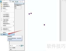 ArcGIS经纬度计算方法