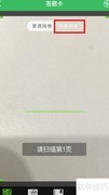 学信科技手机阅卷使用指南
